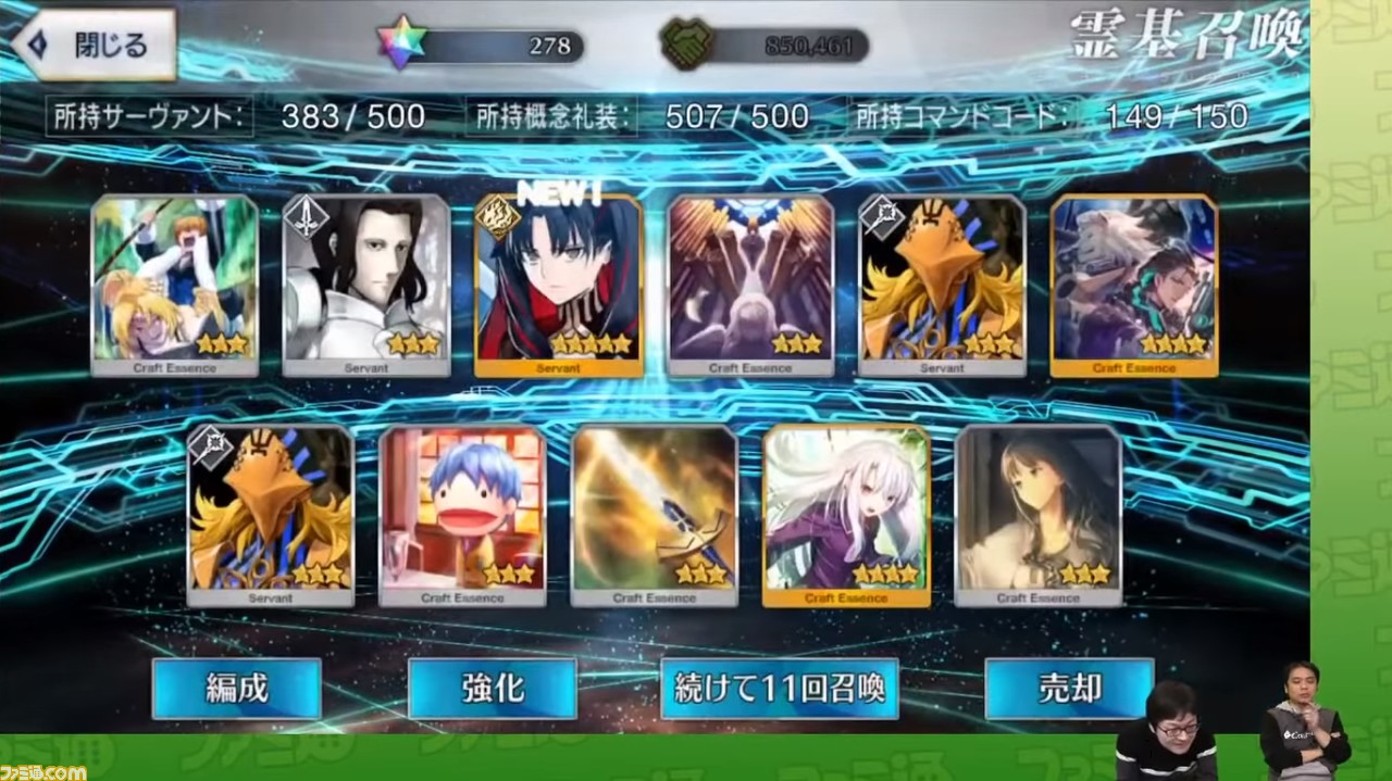 Fgo スペースイシュタルを求めてガチャ242連 ジェーンの宝具レベル5を狙った結果 ファミ通 Com