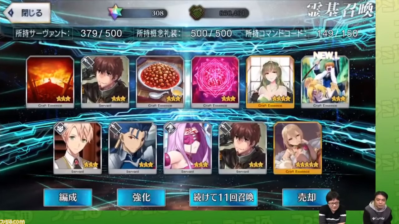 Fgo スペースイシュタルを求めてガチャ242連 ジェーンの宝具レベル5を狙った結果 ファミ通 Com