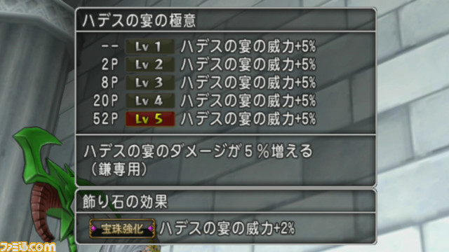 『ドラゴンクエストX オンライン』プレイ日記 新職業、デスマスターを使いこなすにはかなりのプレイ経験が必要かも!?(第253回)_17