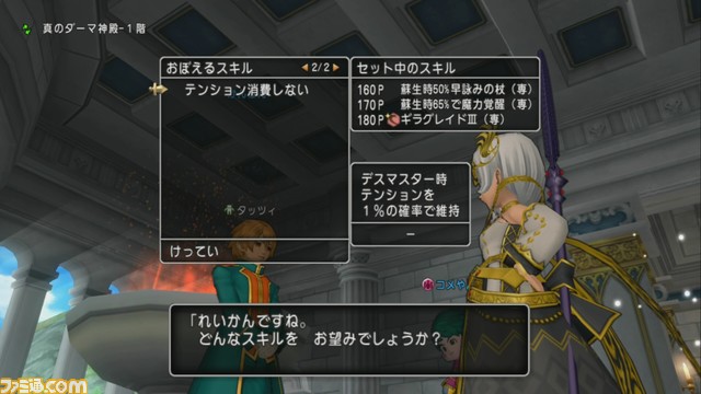 ドラゴンクエストx オンライン プレイ日記 新職業 デスマスターを使いこなすにはかなりのプレイ経験が必要かも 第253回 ファミ通 Com ドラゴンクエストx オンライン プレイ日記 新職業 デスマスターを使いこなすにはかなりのプレイ経験が必要かも 第253回 ファミ通 Com