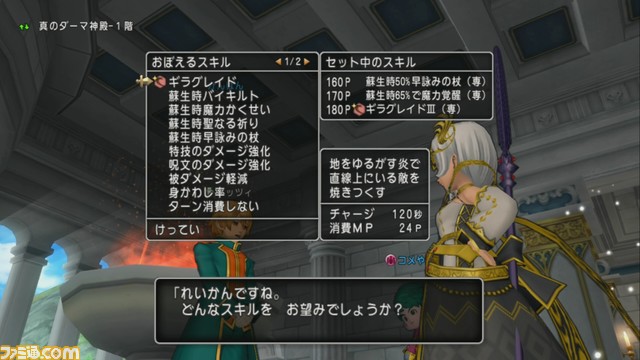 ドラゴンクエストx オンライン プレイ日記 新職業 デスマスターを使いこなすにはかなりのプレイ経験が必要かも 第253回 ファミ通 Com