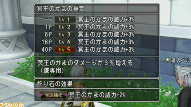 『ドラゴンクエストX オンライン』プレイ日記 新職業、デスマスターを使いこなすにはかなりのプレイ経験が必要かも!?(第253回)_14