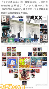 “ファミ通”דゲームの電撃”のゲームメディアタッグが、Weibo公式アカウントを開設! アジア最大のゲーム市場・中国に進出!_04