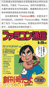 “ファミ通”דゲームの電撃”のゲームメディアタッグが、Weibo公式アカウントを開設! アジア最大のゲーム市場・中国に進出!_06