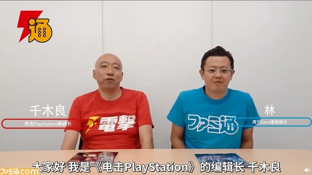 “ファミ通”דゲームの電撃”のゲームメディアタッグが、Weibo公式アカウントを開設! アジア最大のゲーム市場・中国に進出!_01