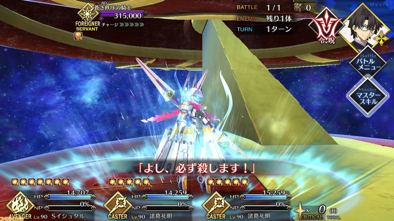 Fgo 高難易度 ギャラクシーガーディアン 攻略まとめ セイバーウォーズ2 ファミ通 Com Fgo 高難易度 ギャラクシーガーディアン 攻略まとめ セイバーウォーズ2 ファミ通 Com