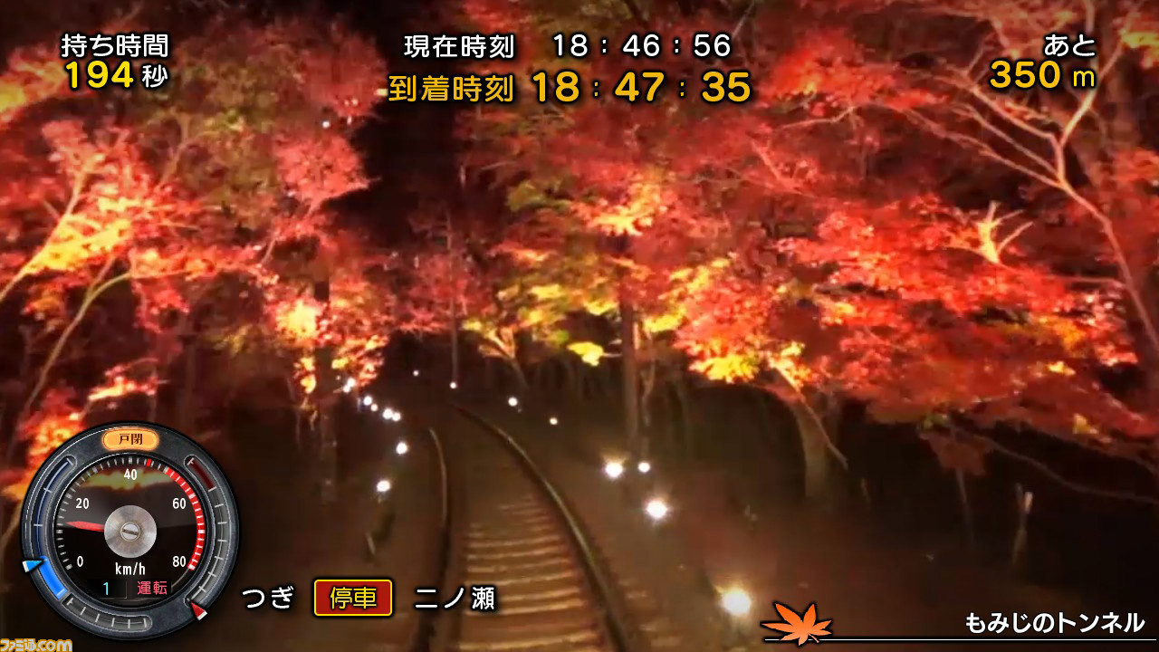 鉄道にっぽん！路線たび 叡山電車編』11月28日に発売決定。鉄道