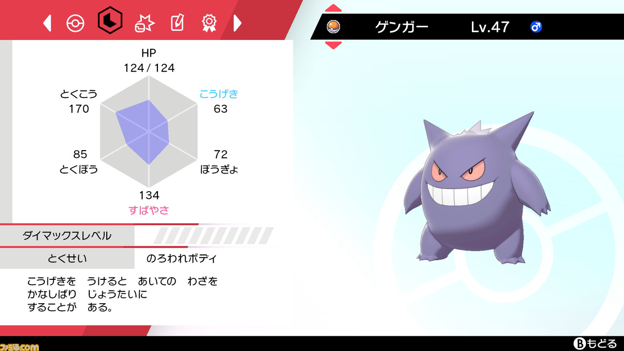 ポケモン ソード シールド ミントの登場や たまごワザの変更など育成の詳細が判明 ファミ通 Com