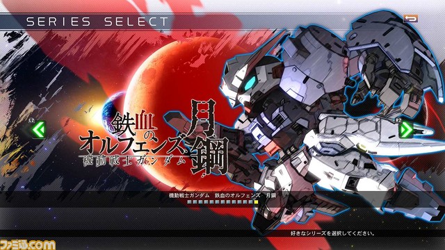 新時代の『ジージェネ』をイチ早く感じろ! 無料体験版『SDガンダム ジージェネレーション クロスレイズ Trial Version』プレイリポート!!_11
