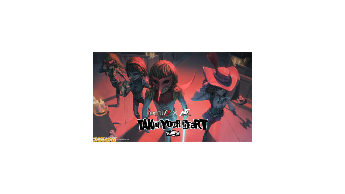 アイデンティティv 第五人格 ペルソナ5 コラボ第2弾がスタート 新登場キャラクター4名やコラボ限定衣装をゲットしよう ファミ通 Com アイデンティティv 第五人格 ペルソナ5 コラボ第2弾がスタート 新登場キャラクター4名やコラボ限定衣装をゲットしよう ファミ通 Com