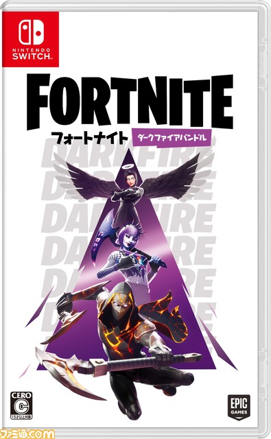 『フォートナイト ダークファイアバンドル』がPS4&Switchで発売! コスチュームやエモートなど計13種類のアイテムを収録_10
