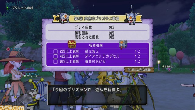 ドラゴンクエストx オンライン プレイ日記 真夜中プリズランで 特別な ついてクン をもらいましょう 第254回 ファミ通 Com ドラゴンクエストx オンライン プレイ日記 真夜中プリズランで 特別な ついてクン をもらいましょう 第254回 ファミ通 Com