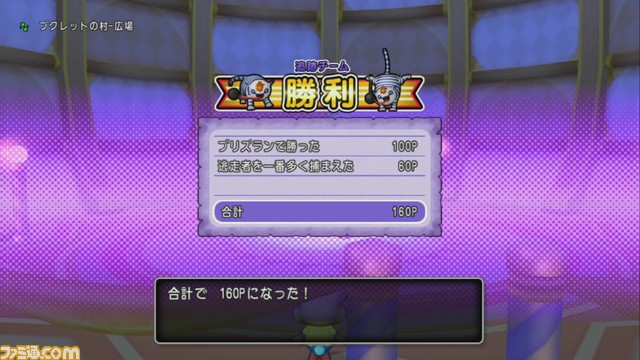 『ドラゴンクエストX オンライン』プレイ日記 真夜中プリズランで、特別な“ついてクン”をもらいましょう!(第254回)_17