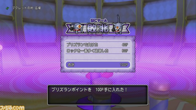 『ドラゴンクエストX オンライン』プレイ日記 真夜中プリズランで、特別な“ついてクン”をもらいましょう!(第254回)_24