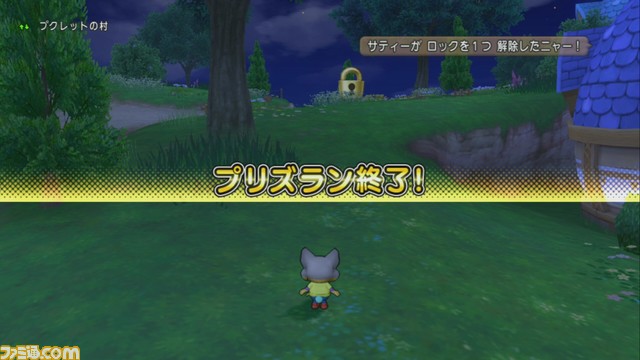 『ドラゴンクエストX オンライン』プレイ日記 真夜中プリズランで、特別な“ついてクン”をもらいましょう!(第254回)_25