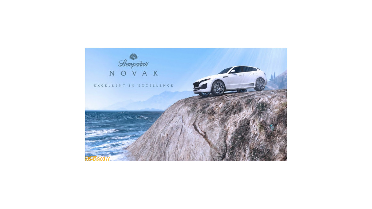 Gtaオンライン に高級感溢れるsuv ランパダーティ ノバク が新登場 Saスーパースポーツシリーズの報酬が3倍に ファミ通 Com