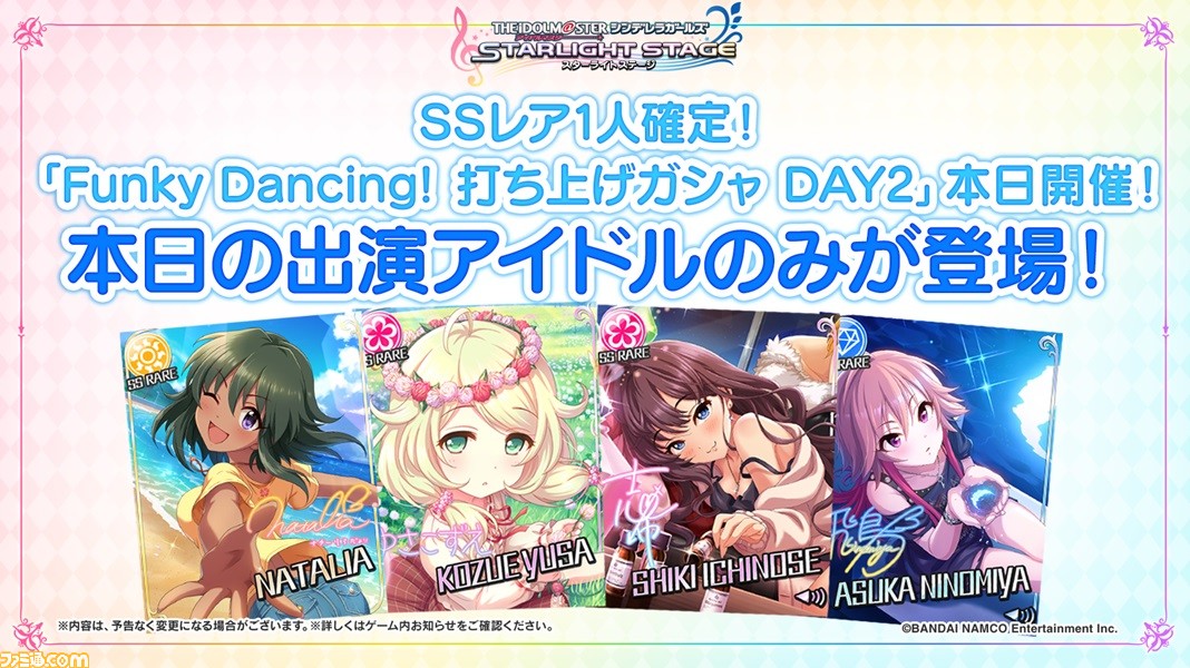 アイマス シンデレラガールズ Cinderella Master 第13弾発売決定や デレステ と デジモンアドベンチャー コラボなどが発表 7thライブ名古屋公演2日目発表まとめ ファミ通 Com