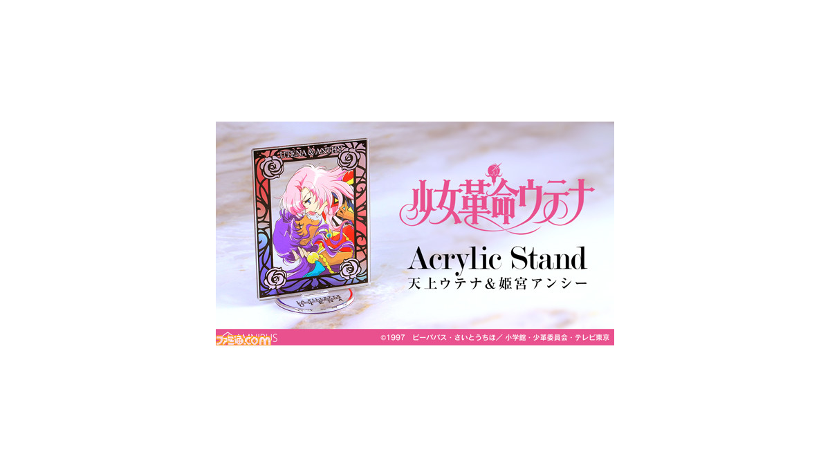 少女革命ウテナ ウテナとアンシーをモチーフにした可憐なデザインのアクリルスタンド 卓上カレンダー 着せ替えパーツが受注開始 ファミ通 Com 少女革命ウテナ ウテナとアンシーをモチーフにした可憐なデザインのアクリルスタンド 卓上カレンダー 着せ替えパーツが受注開始 ファミ通 Com