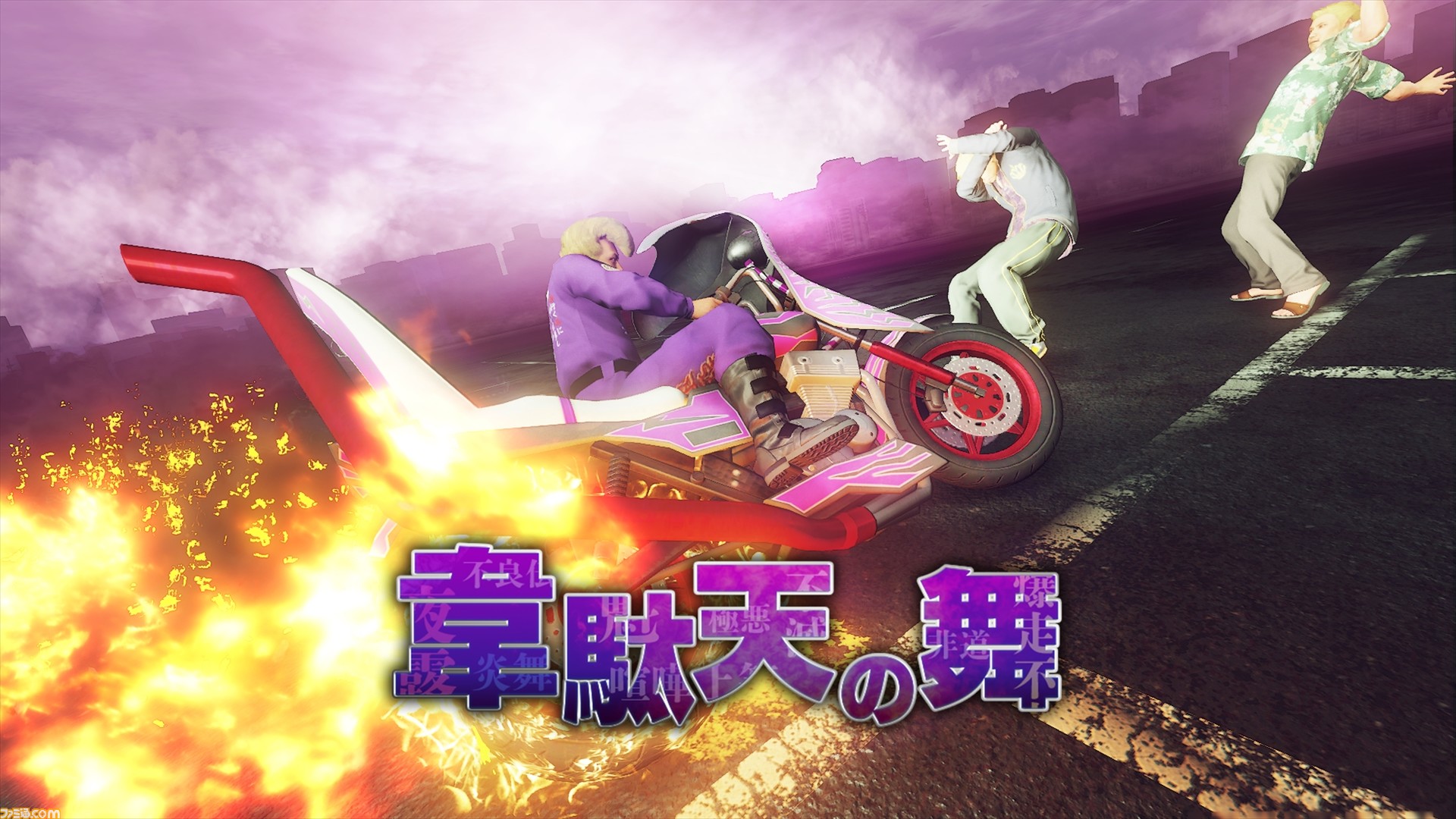 龍が如く7』デリヘル新キャラは炊き出しマドンナと暴走族“ぶっこみの鷹