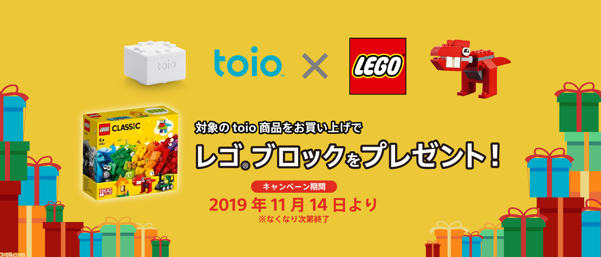Toio を買うとレゴブロックがついてくる レゴであそぼう キャンペーン が11月14日より開始 ファミ通 Com Toio を買うとレゴブロックがついてくる レゴであそぼう キャンペーン が11月14日より開始 ファミ通 Com