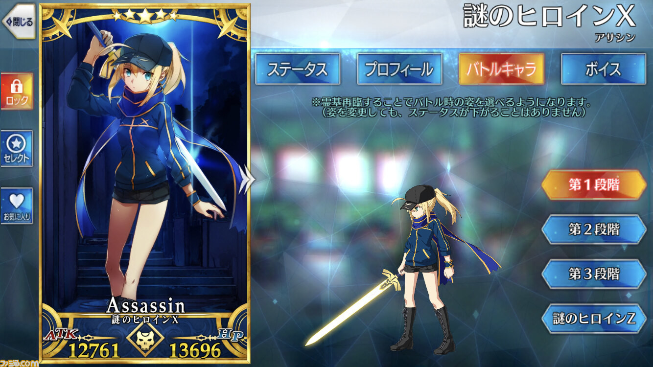 Fgo 11 13のメンテ内容まとめ ヒロインxの幕間や 終了イベント フィルター追加 ファミ通 Com Fgo 11 13のメンテ内容まとめ ヒロインxの幕間や 終了イベント フィルター追加 ファミ通 Com