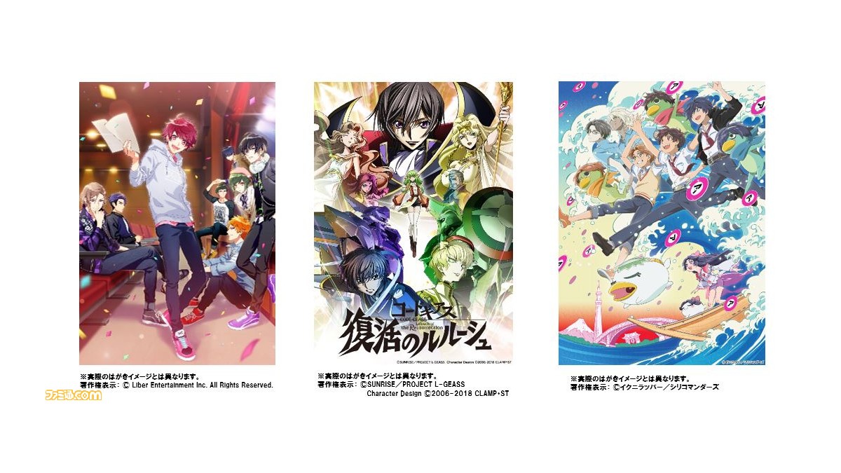 A3 コードギアス 薄桜鬼 などの人気タイトルが 住所を知らなくても年賀状交換できる はがきを贈ろう に登場 ファミ通 Com A3 コードギアス 薄桜鬼 などの人気タイトルが 住所を知らなくても年賀状交換できる はがきを贈ろう に登場 ファミ通 Com