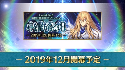 Fgo カルデアディナータイムの効果と使い道 マナプリ交換礼装 ファミ通 Com