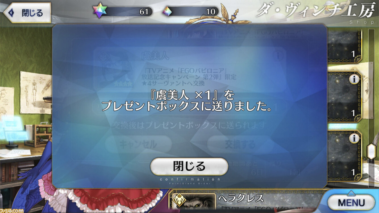 Fgo 星4配布用チケットの使い方と交換方法まとめ 交換はいつから ゲーム エンタメ最新情報のファミ通 Com