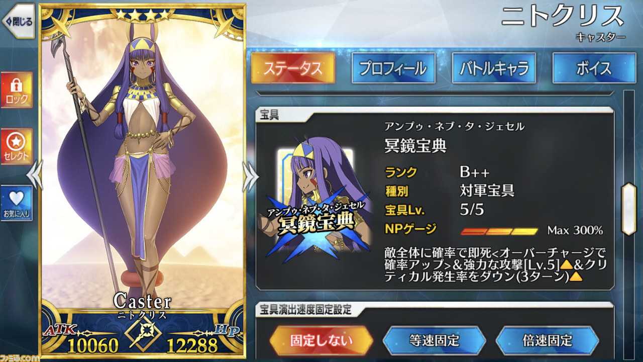 Fgo 星4配布用チケットの使い方と交換方法まとめ 交換はいつから ファミ通 Com