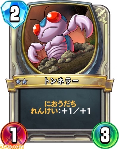 ドラゴンクエストライバルズ エース公式 on X: 