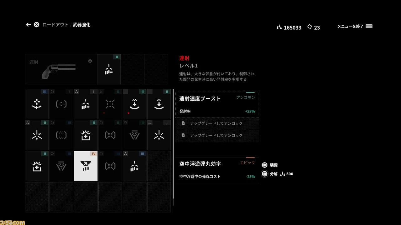 Control コントロール さまざまな指令に挑む ミッション などの最新情報が公開 ファミ通 Com