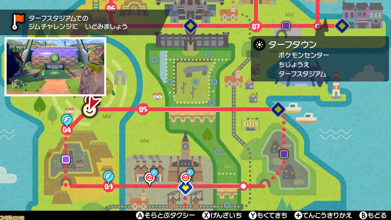 【ポケモン剣盾】攻略/ストーリーの進めかた&ポイントまとめ【ポケモン ソード・シールド】_131