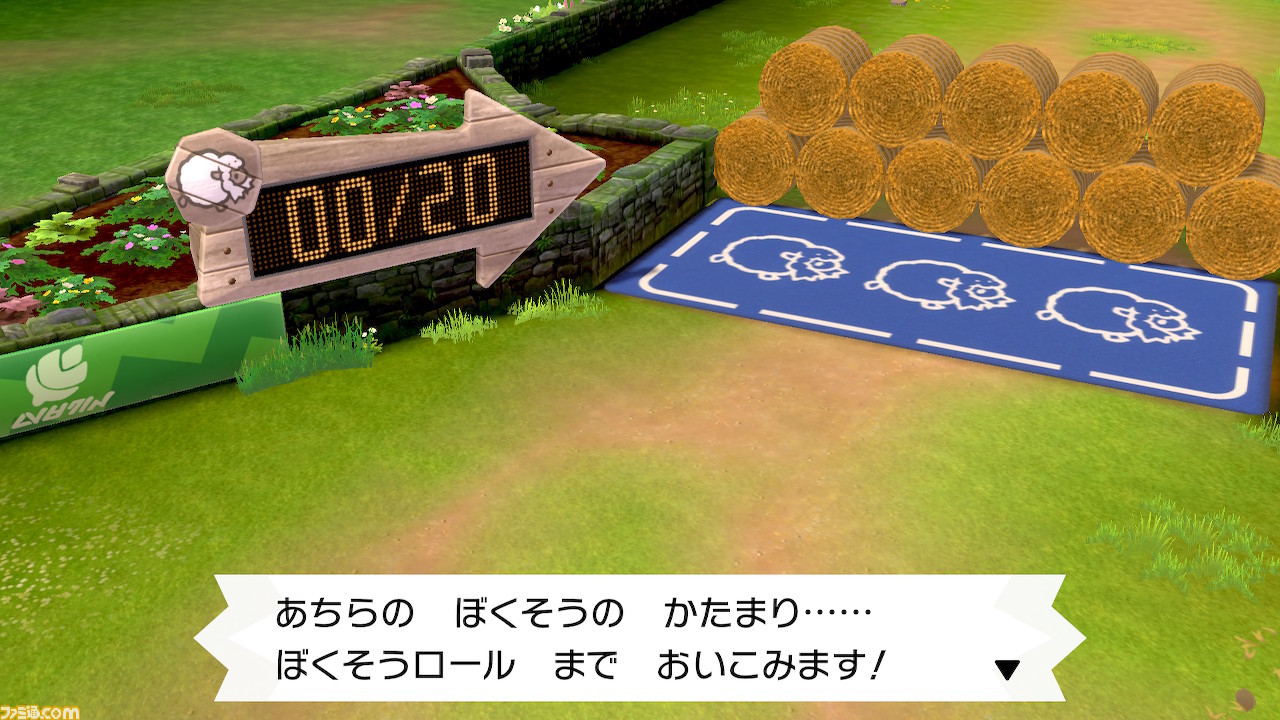 【ポケモン剣盾】攻略/ストーリーの進めかた&ポイントまとめ【ポケモン ソード・シールド】_132