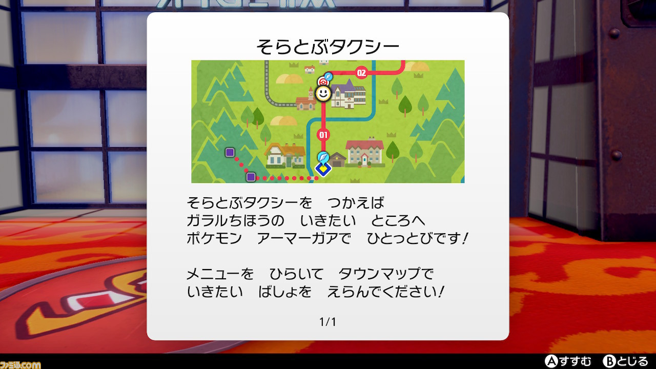 【ポケモン剣盾】攻略/ストーリーの進めかた&ポイントまとめ【ポケモン ソード・シールド】_178