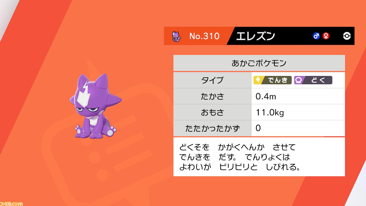 【ポケモン剣盾】攻略／ストーリーの進めかた＆ポイントまとめ【ポケモン ソード・シールド】_145