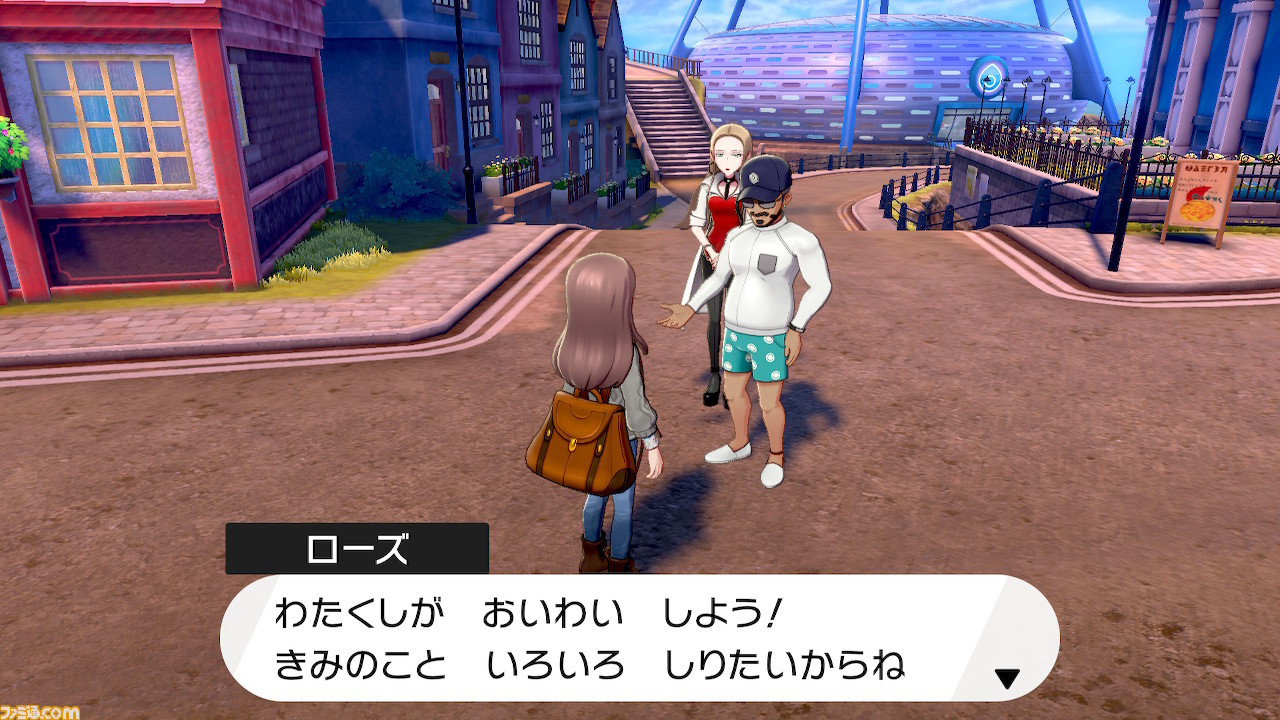 【ポケモン剣盾】攻略／ストーリーの進めかた＆ポイントまとめ【ポケモン ソード・シールド】_151