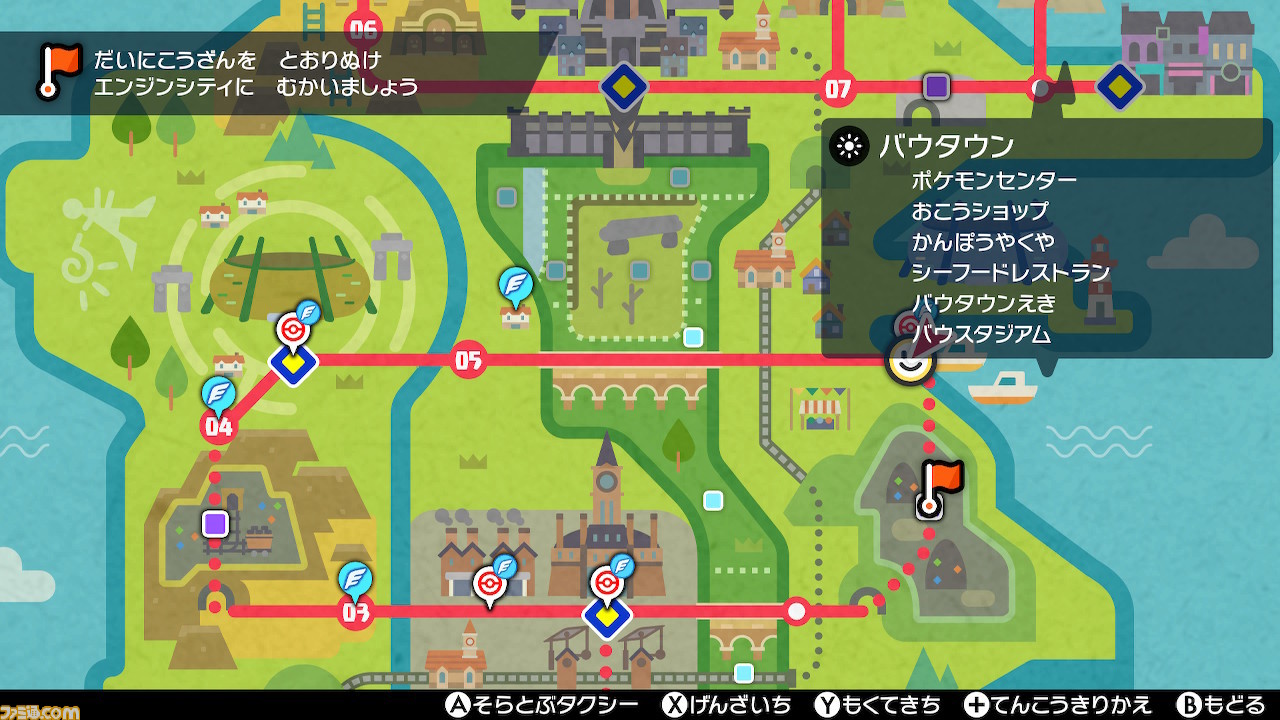 【ポケモン剣盾】攻略／ストーリーの進めかた＆ポイントまとめ【ポケモン ソード・シールド】_158