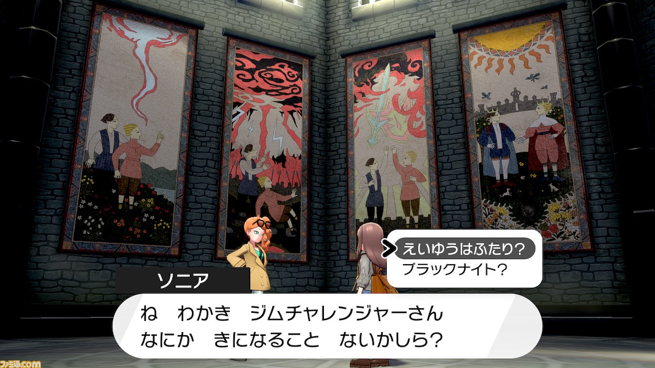 【ポケモン剣盾】攻略／ストーリーの進めかた＆ポイントまとめ【ポケモン ソード・シールド】_171