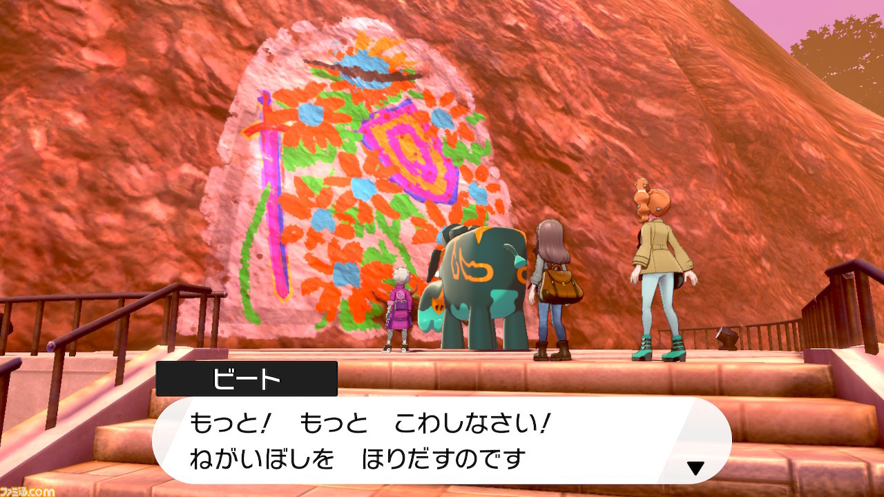 【ポケモン剣盾】攻略/ストーリーの進めかた&ポイントまとめ【ポケモン ソード・シールド】_10