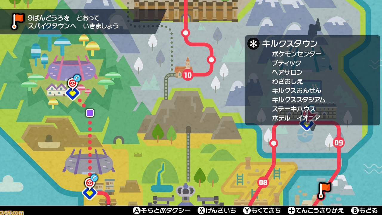 【ポケモン剣盾】攻略／ストーリーの進めかた＆ポイントまとめ【ポケモン ソード・シールド】_31