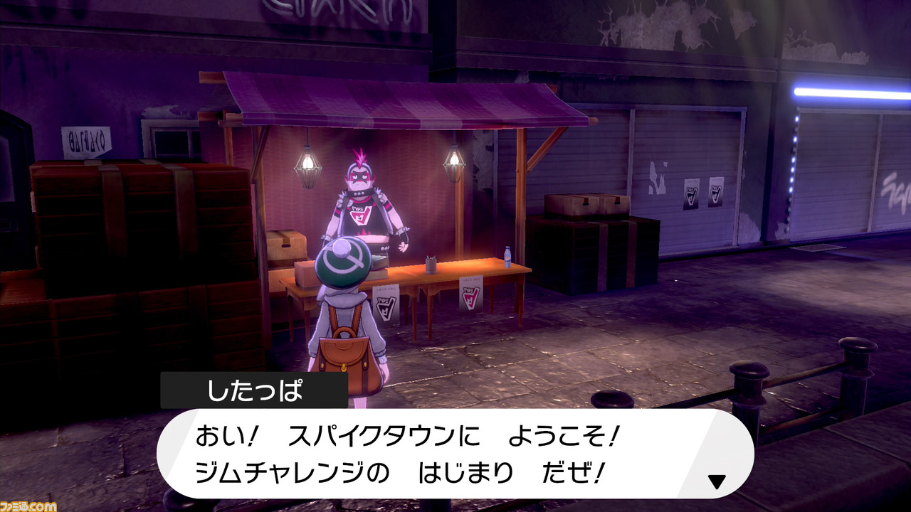 【ポケモン剣盾】攻略／ストーリーの進めかた＆ポイントまとめ【ポケモン ソード・シールド】_47