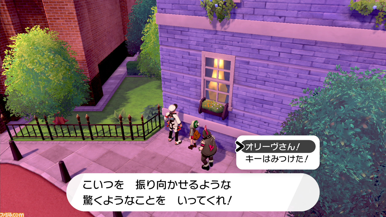 【ポケモン剣盾】攻略/ストーリーの進めかた&ポイントまとめ【ポケモン ソード・シールド】_66