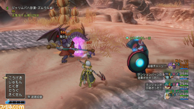 『ドラゴンクエストX オンライン』プレイ日記 最近話題になっている魔界の経験値稼ぎに行ってきました!(第255回)_16