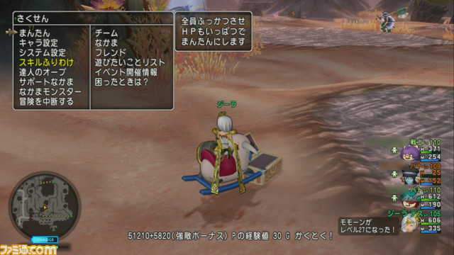 『ドラゴンクエストX オンライン』プレイ日記 最近話題になっている魔界の経験値稼ぎに行ってきました!(第255回)_19