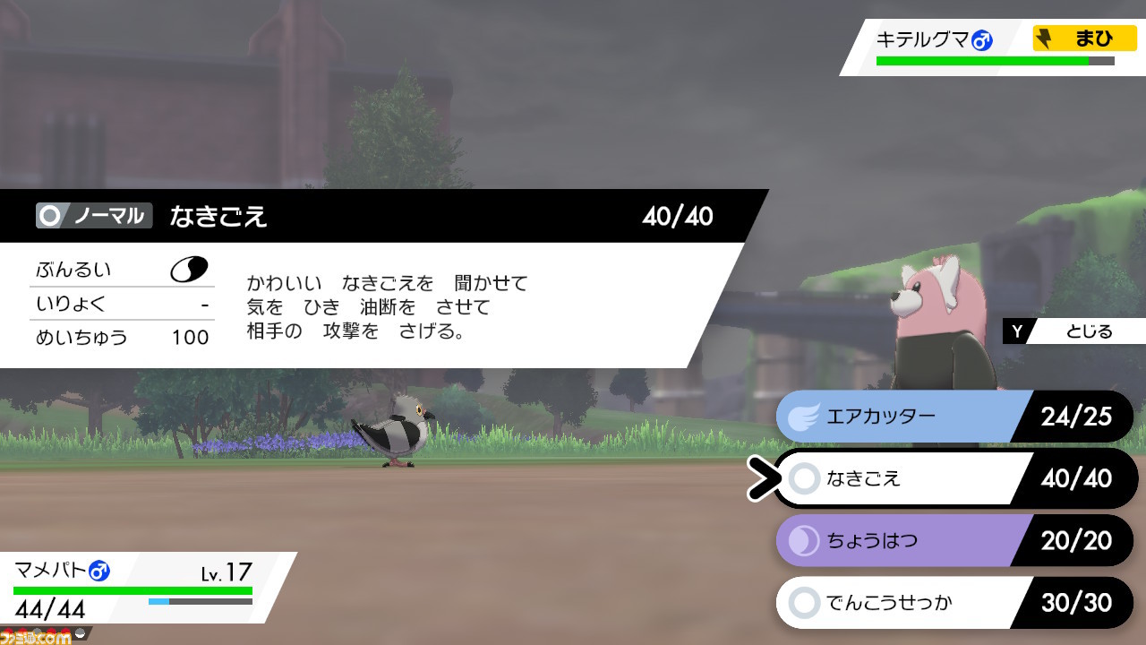 ポケモン ソード シールド 序盤にワイルドエリアの強いポケモンと戦うカギは ほっぺすりすり と バークアウト にあり ポケモン剣盾 ゲーム エンタメ最新情報のファミ通 Com