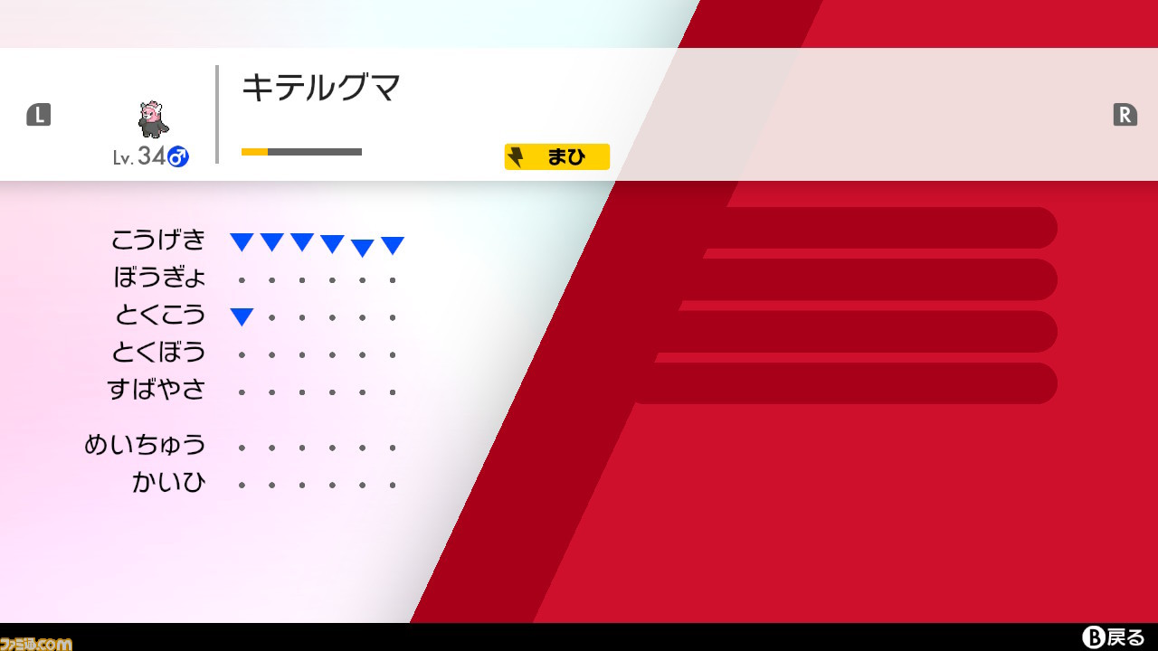 レベル下げ ポケモン剣盾