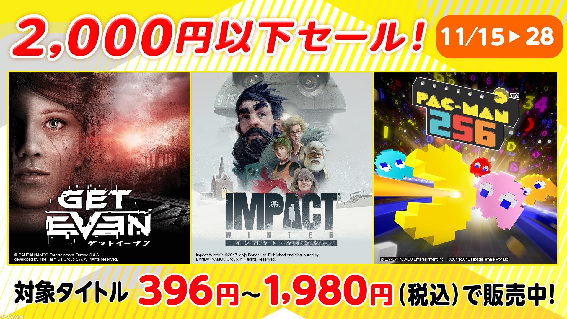 バンダイナムコのps4タイトル 2 000円以下キャンペーン 開催 Get Even や Pac Man 256 のdl版がお手ごろ価格に ファミ通 Com バンダイナムコのps4タイトル 2 000円以下キャンペーン 開催 Get Even や Pac Man 256 のdl版がお手ごろ価格に ファミ通 Com