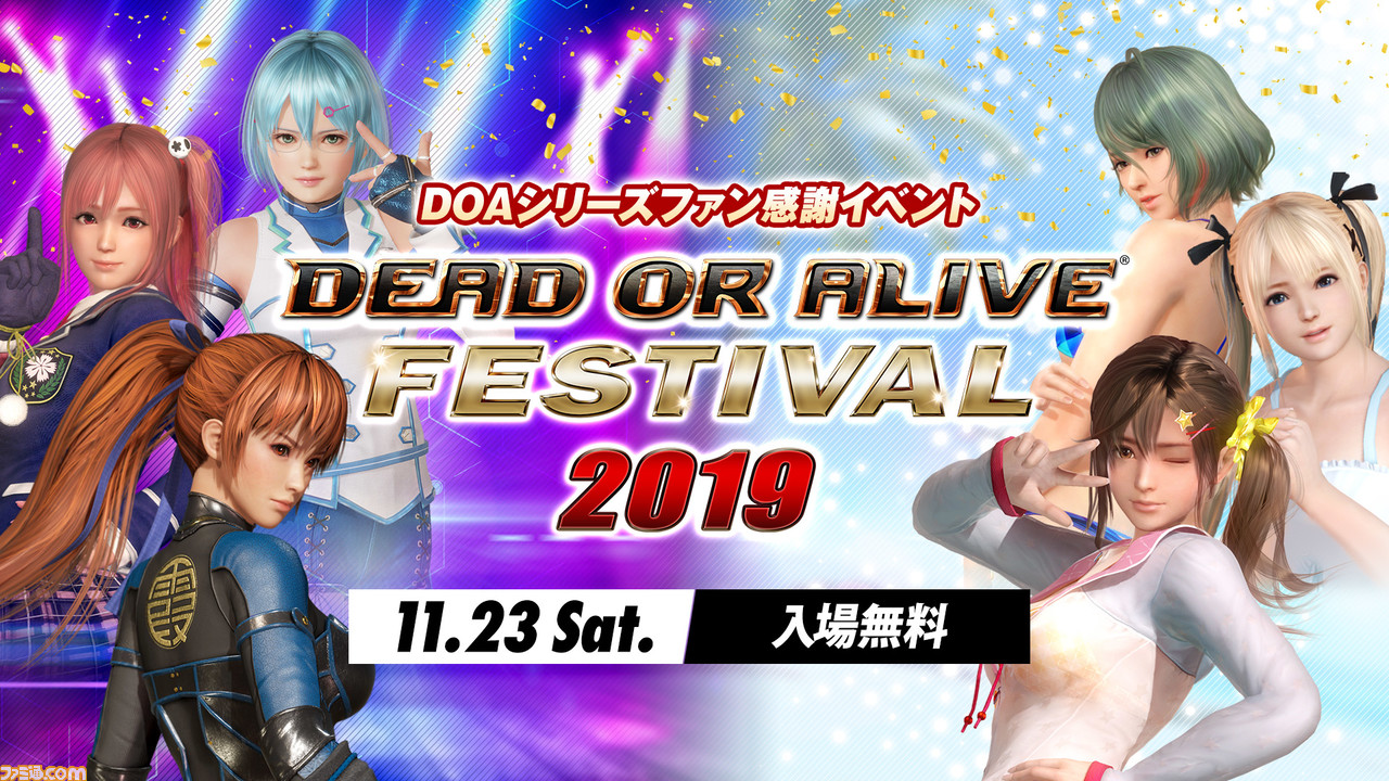 Doaフェス 19 相沢舞さん マリー役 大西沙織さん たまき役 野中藍さん ほのか役 の出演決定 来場者特典も公開 ゲーム エンタメ最新情報のファミ通 Com