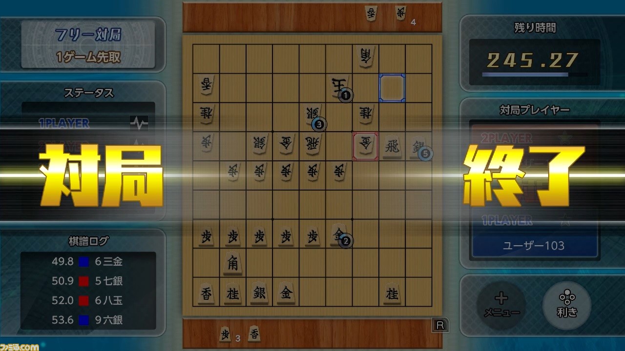 オンライン 将棋