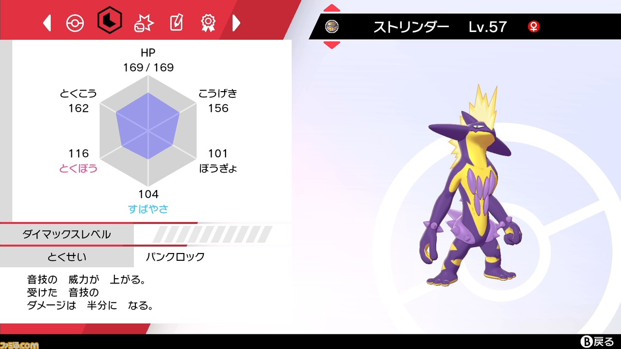 ポケモン シールド オススメ ポケモン